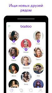 баду сайт знайомств|Приложения в Google Play – Badoo — знакомства и。